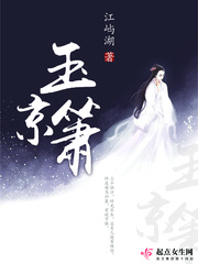 苏落箫誉小说在线阅读