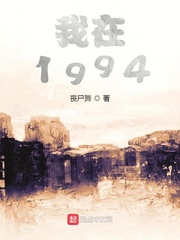 我在1994年出生在内蒙古赤峰市的小山村