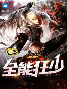 全能高手秦飞杨若曦